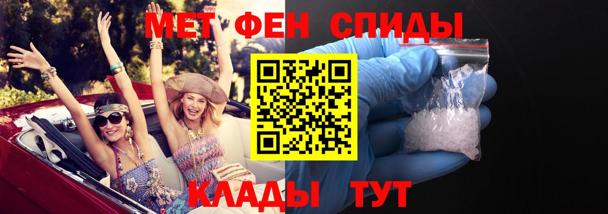 АМФЕТАМИН VHQ Новочеркасск