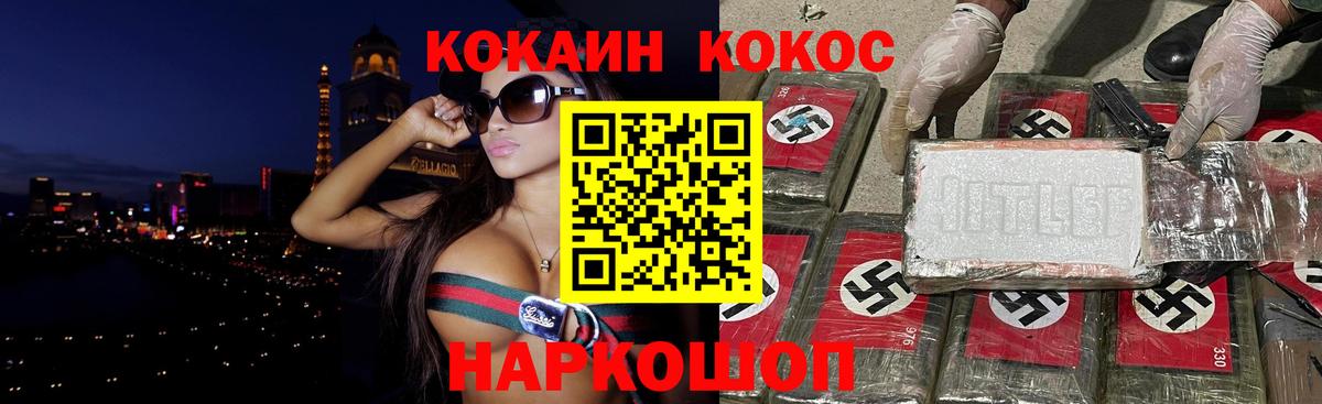 Cocaine 97% Новочеркасск