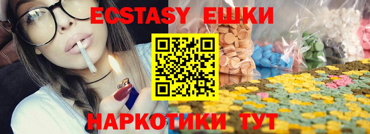 ЭКСТАЗИ Cube  ЭКСТАЗИ 300 mg  Новочеркасск  Вход с VPN 