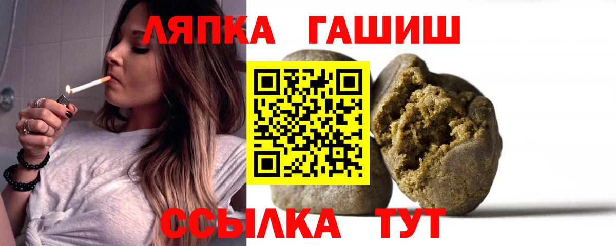 Гашиш гарик  Вход с VPN  Новочеркасск  ГАШ Cannabis 