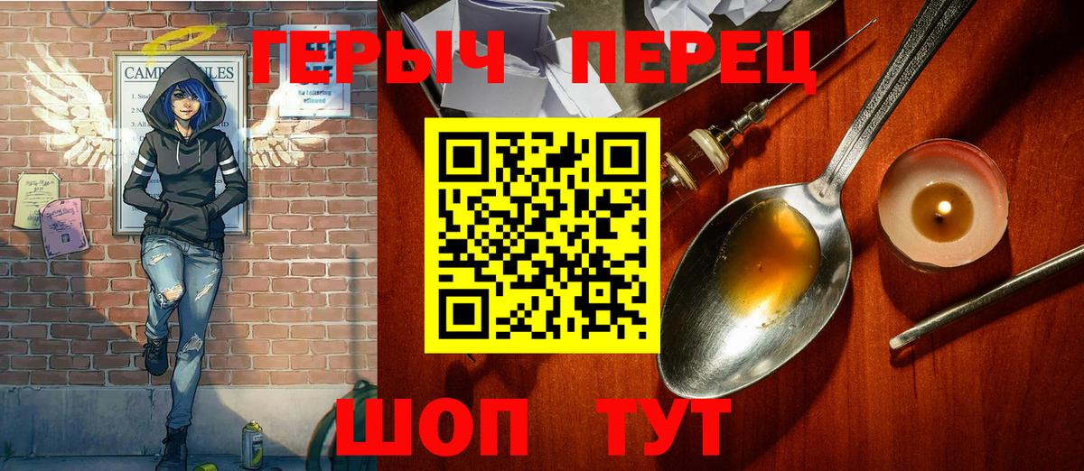 Героин Heroin Новочеркасск