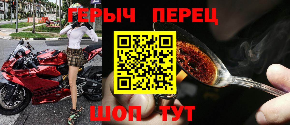 Новочеркасск  Героин афганец  Вход с VPN 