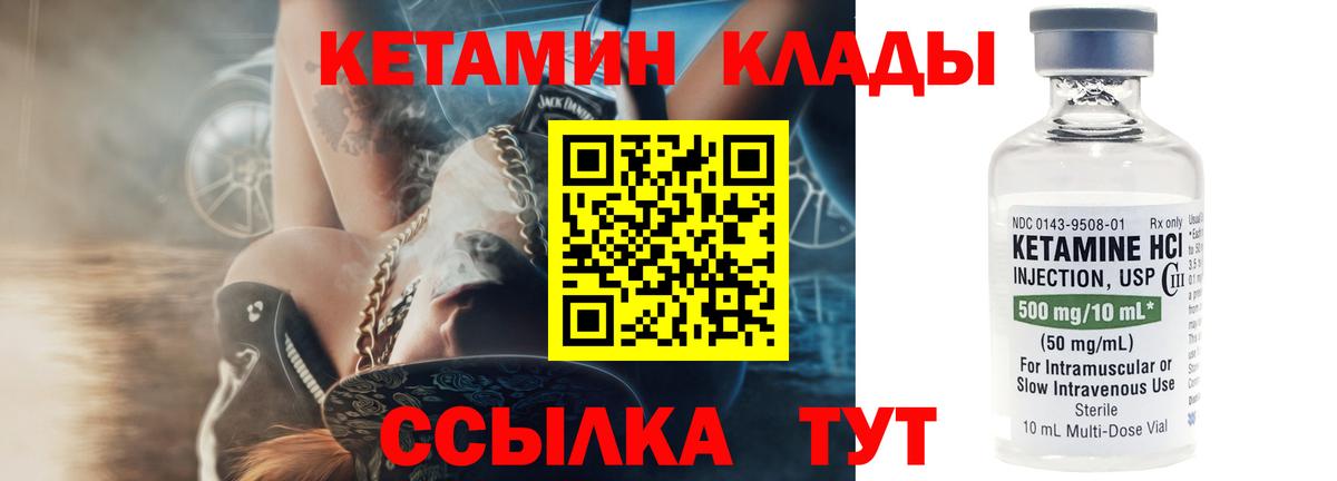 Кетамин ketamine    рабочий сайт  Новочеркасск  Вход с VPN 
