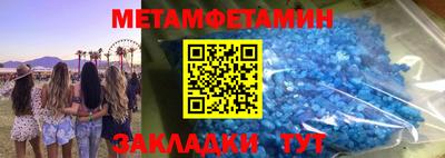 метамфетамин Среднеуральск