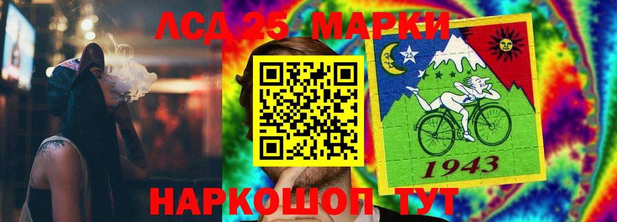 Лсд 25 экстази кислота  LSD-25 экстази  Новочеркасск  Вход с VPN  Лсд 25 экстази кислота 