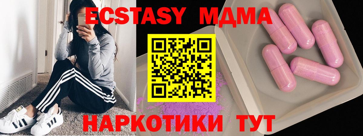 МДМА VHQ Новочеркасск