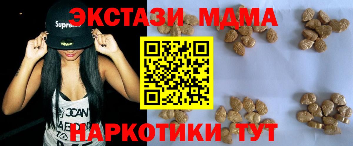 MDMA Molly  МДМА Molly  Новочеркасск  Вход с VPN 