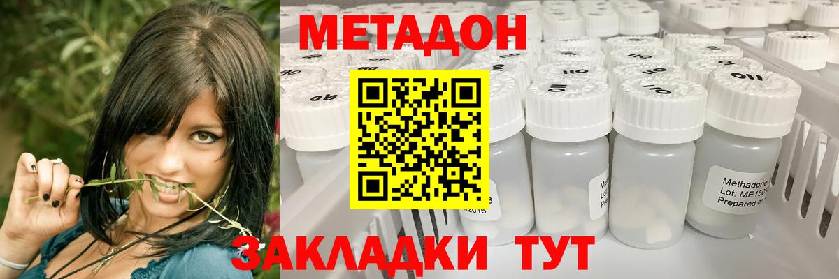 Новочеркасск  Метадон белоснежный  Вход с VPN 