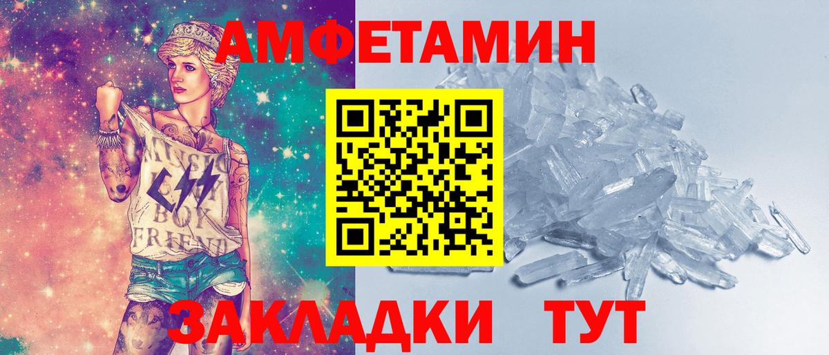 Первитин пудра Новочеркасск