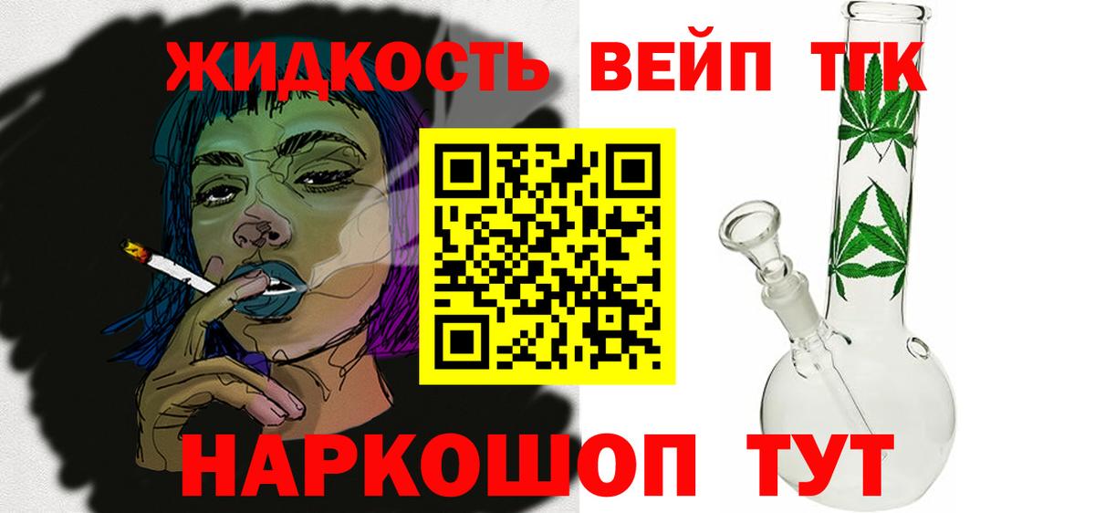 Дистиллят ТГК Wax  где купить наркоту  Новочеркасск  mega зеркало  Вход с VPN 